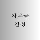 법무사법인동행 - 동구 백서로 188 | 법무사법인동행