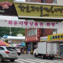 화순도곡중학교 이미지