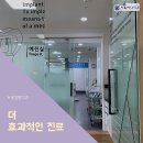 하나치과의원 이미지