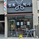 파리바게뜨 서부병원점 | 24.03.07 울산 동구 지웰시티자이 지웰시티몰 상가 1단지 입점 현황