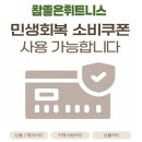 참 좋은 휘트니스 진량점 이미지