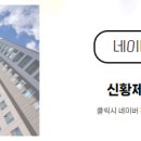 황제공인중개사사무소 이미지