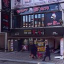 불막열삼(반송점) 이미지