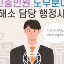 김성준 행정사 사무소 이미지