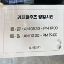 안산 사동 다소 아쉬웠던 팥빙수 맛집 카페 파우즈 내돈내산 후기