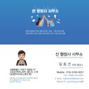 성심 행정사 사무소 이미지