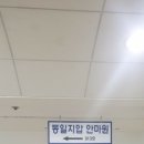 동일지압안마원 이미지