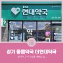 더현대약국 이미지