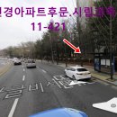 삼익선경아파트후문.시립과학관 이미지