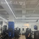 잠실피트니스 이미지