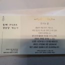 동해아이파크경로당 이미지