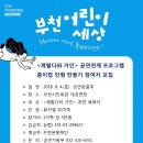 어린이 소리극 <말하는 원숭이> 이미지