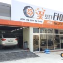 꽃보다 타이어 관저점 이미지