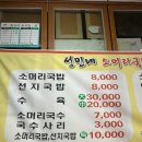 성민상회