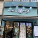 아마스빈위례