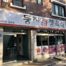 둥지식당 이미지