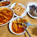 황떡 대구떡볶이 떡볶이 후니의식사 이미지