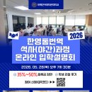 국제언어대학원대학교