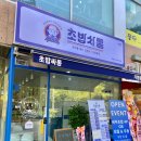 초밥싸롱 신정점