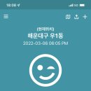 해걸음