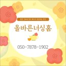 올바른너싱홈
