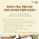 맛깔