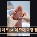 이마트24 아주대요양병원점 네이버블로그