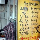 덕구온천단체 | 울진 맛집 남다른 한우에 빠져드는 울진 덕구온천 맛집