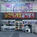 명가산업 | 여수 여행에서 가장 감탄했던 여수 찐 맛집 남진이네게장갈치명가 후기