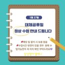 공덕초등학교 이미지