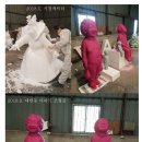 대형조형물 네이버블로그