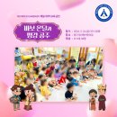 사이언스 대덕어린이집 이미지