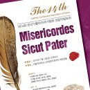 가톨릭대학교 교회음악대학원 이미지