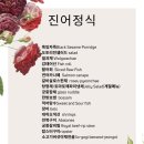 꽃하나, 떡둘