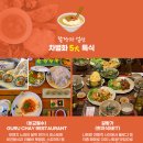 온천농장 이미지