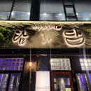 탐라담 부천옥길점 이미지