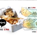 쏘닭석촌호수