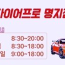 타이어프로 명지점 네이버블로그