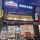 파파존스 안산중앙점