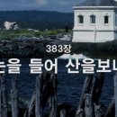 동부교회 앞 네이버블로그