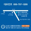 남강수성형외과의원