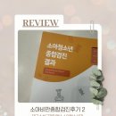 제이에스소아청소년과의원 | 9살 초등학생 소아비만 종합검진후기 | 제이에스소아청소년과 어린이종합검진 후기2