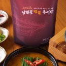 남원골명품추어탕 이미지