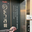 돈그라미 네이버블로그