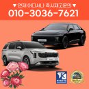 연체자도 차 탈 수 있다 연체자장기렌트 이용 전 꼭 알아야 할 팁 장기렌트 비교견적은 역시 꽃길렌트카...