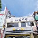 이마트24 인하대점 네이버블로그