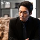 인사이더 | 넷플릭스, 티빙 JTBC 드라마 &#39;인사이더&#39; 감상평 후기 인물관계도