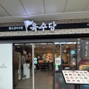 육수당부천역사점 네이버블로그