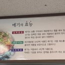 문가네추어탕메기탕 네이버블로그