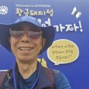 황금어시장